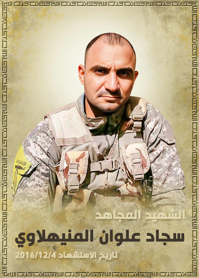 سجاد علوان شكيح علي المنيهلاوي
